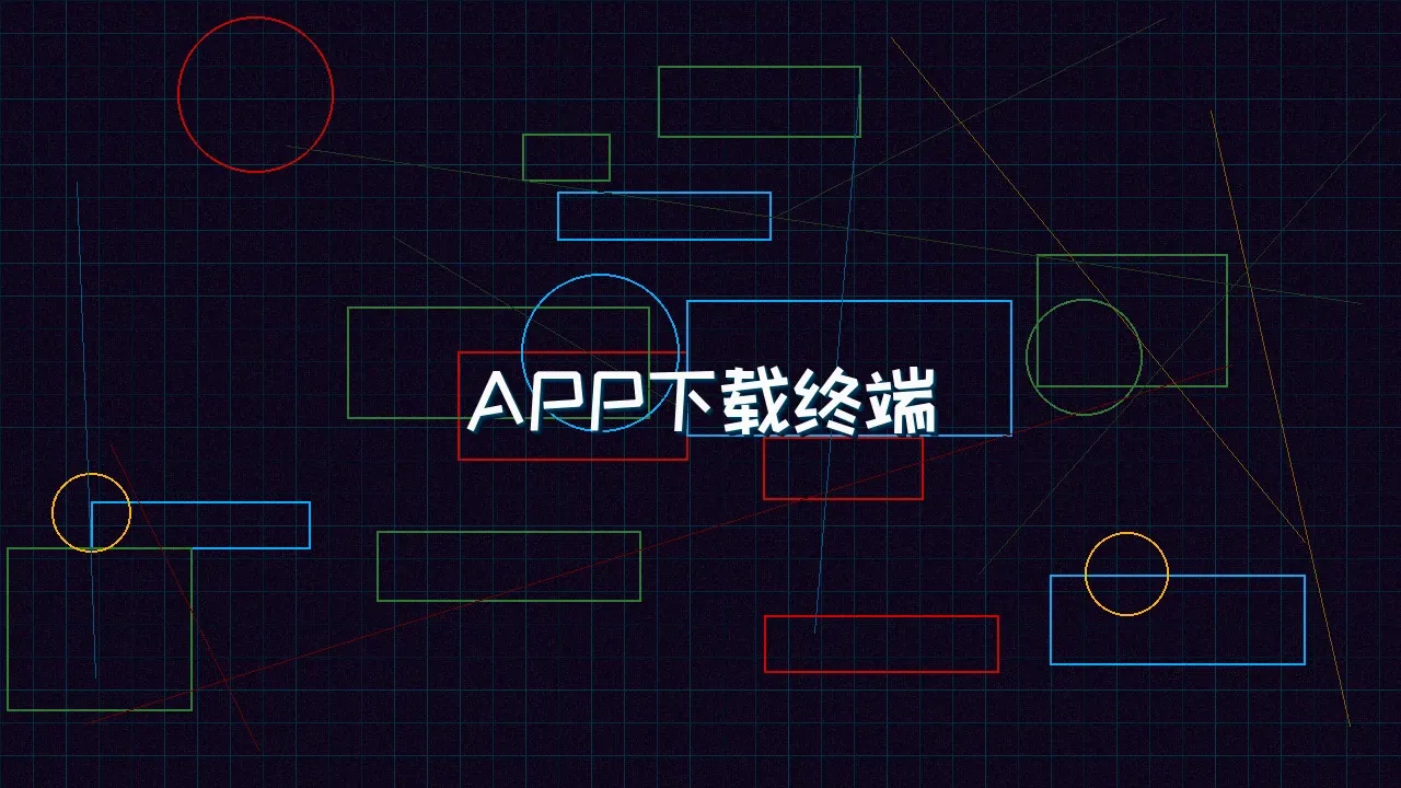 开元棋牌模拟器 APP便携式接入终端下载