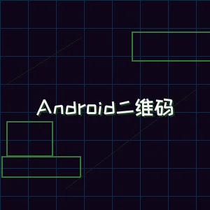 开元棋牌模拟器 Android版本下载二维码
